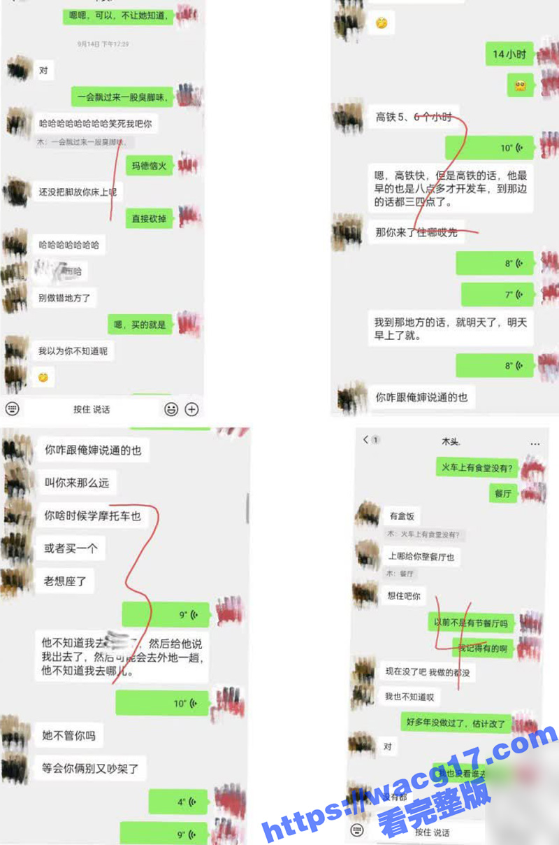 真实叔叔约操亲侄女 相关图片