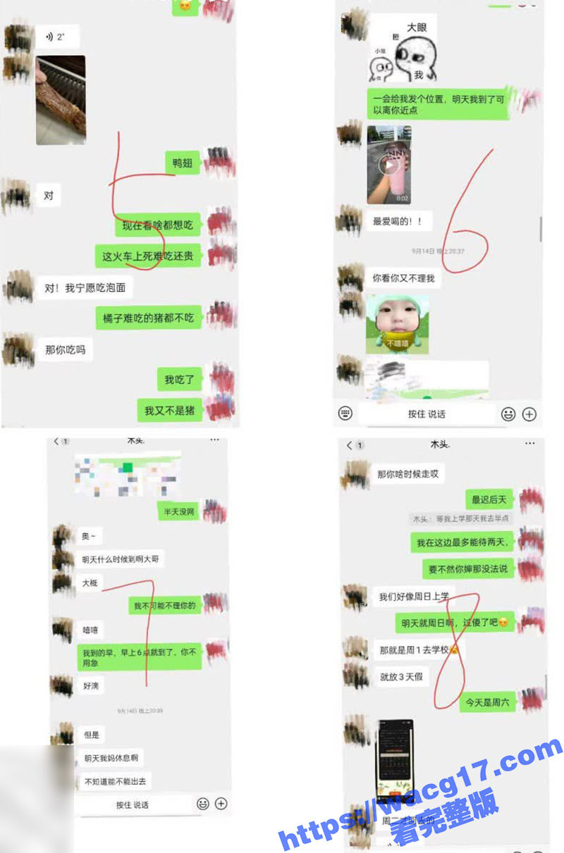 真实叔叔约操亲侄女 相关图片