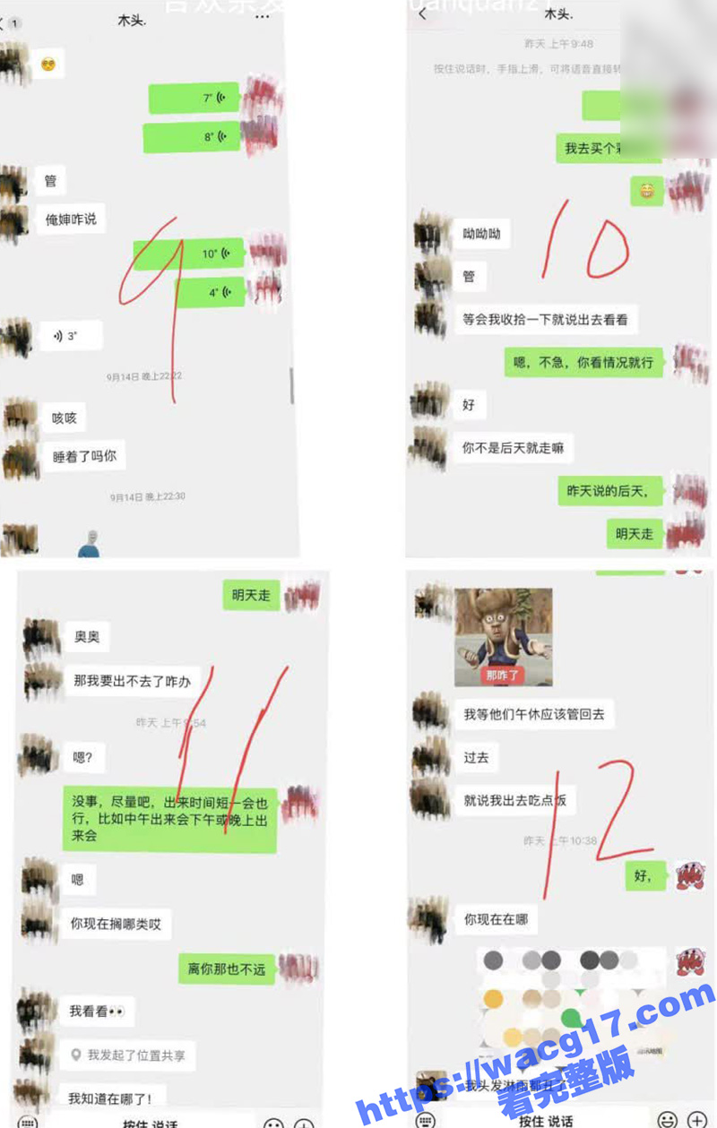 真实叔叔约操亲侄女 相关图片