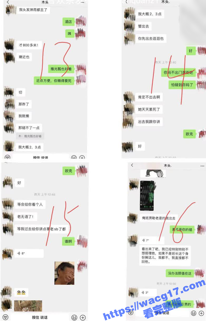 真实叔叔约操亲侄女 相关图片