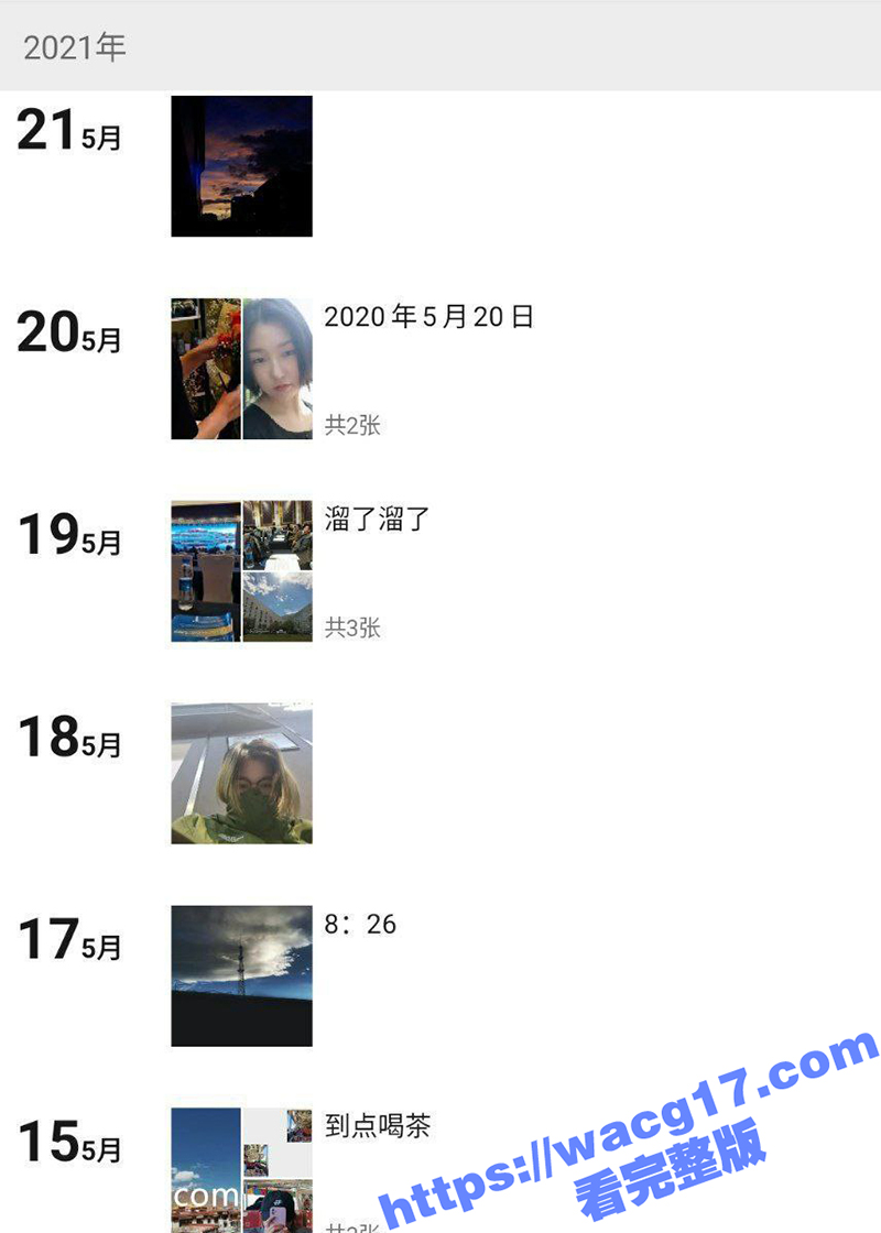 华东师范大学大三清纯学姐 调教自慰骚拍被曝光 人前清纯学妹人后竟是金主调教的淫荡母狗！