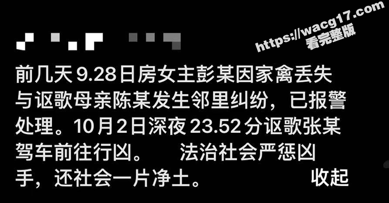 湖南湘乡 房主家禽丢失怀疑是车主家所偷盗 车主酒后直接开车撞进车主家中！冲动是魔鬼！！！