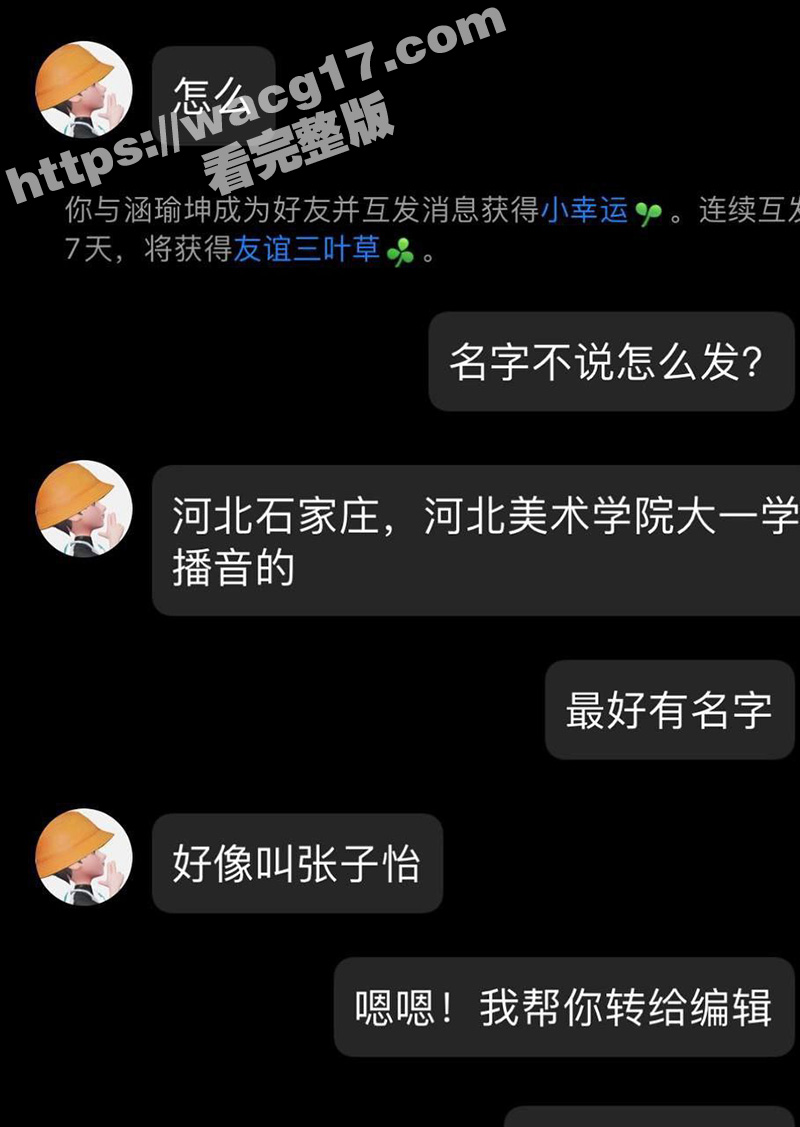 河北美术学院大一新生张子怡口交视频流出 清纯校花沦为成人网站头条 全校师生震惊！