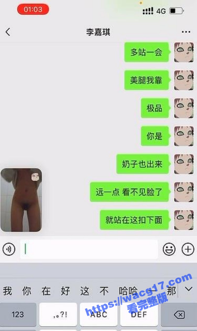 衡阳南华大学眼镜学妹相关图片