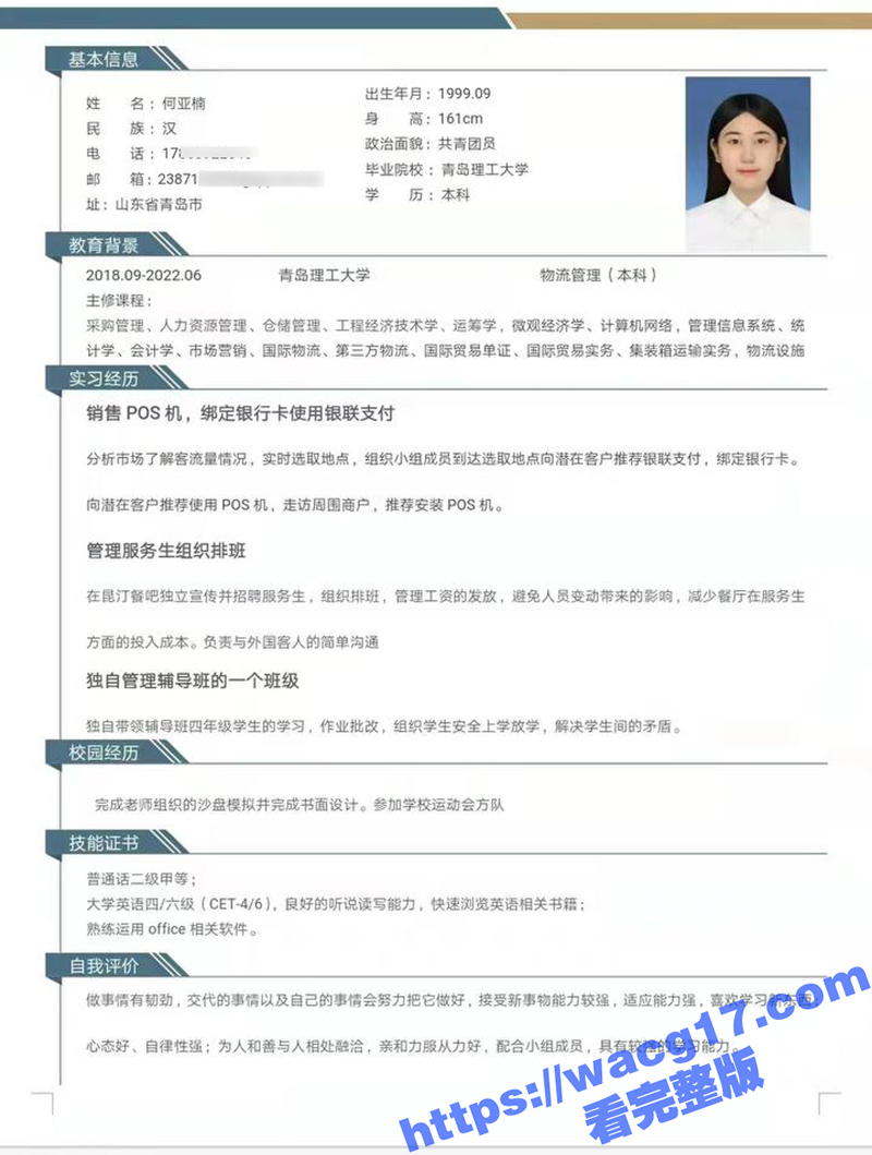 青岛理工大学何亚楠 相关图片