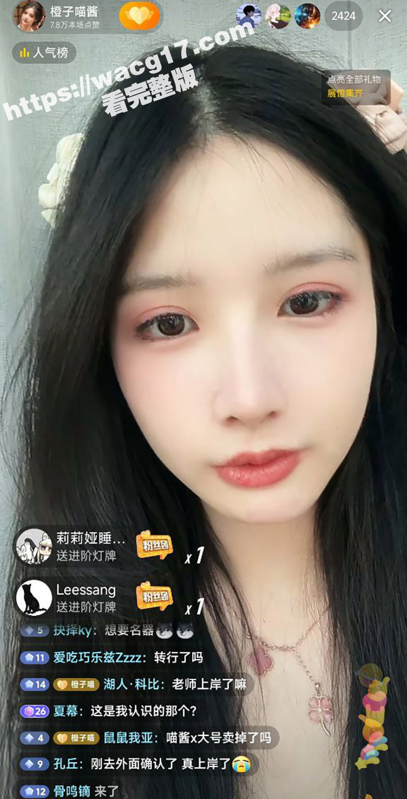 推特顶级福利姬橙子喵相关图片