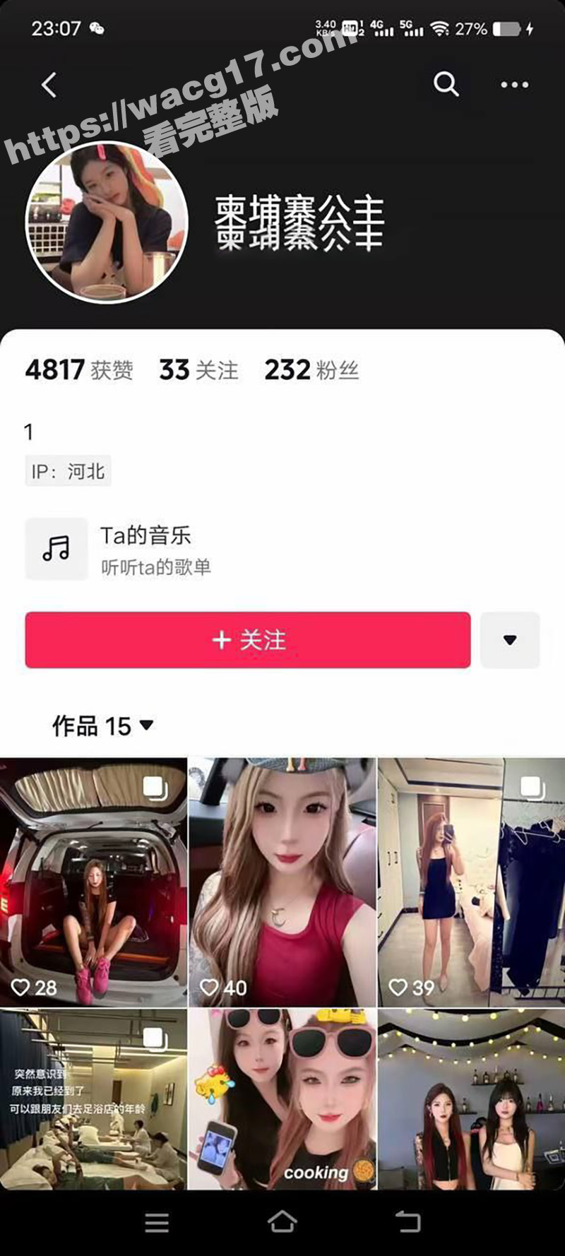 抖音红人柬埔寨公主深相关图片