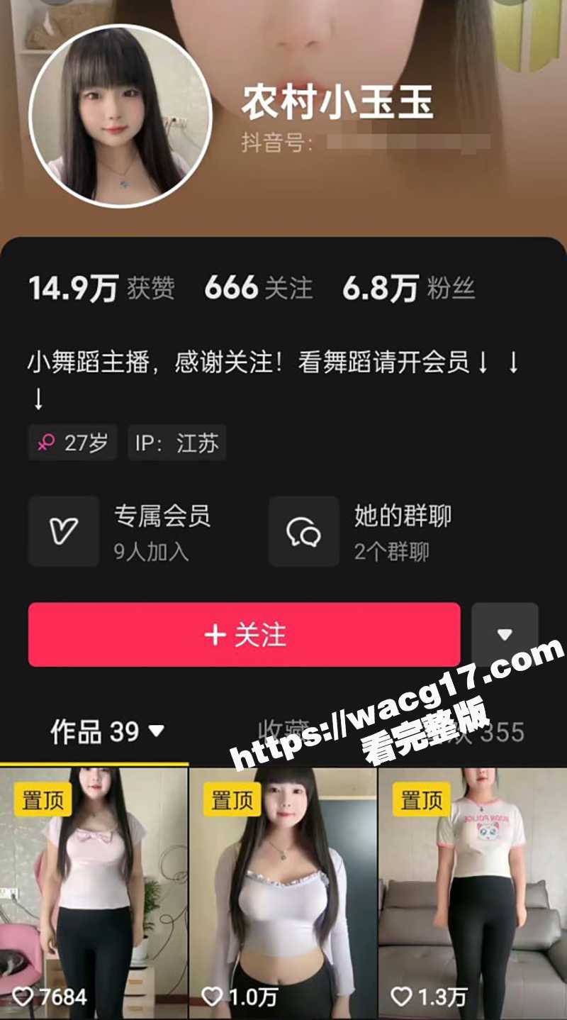 抖音小网红 农村小玉玉 福利大曝光！榜一高价拿下自慰视频 圆润的小胸 粉嫩的小穴 惹火撩人！