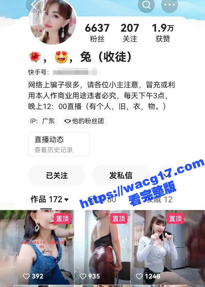 快手高颜值极品熟女主播 兔 深度调教狂热粉丝视频流出！高冷少妇肆意玩弄男奴大屌！