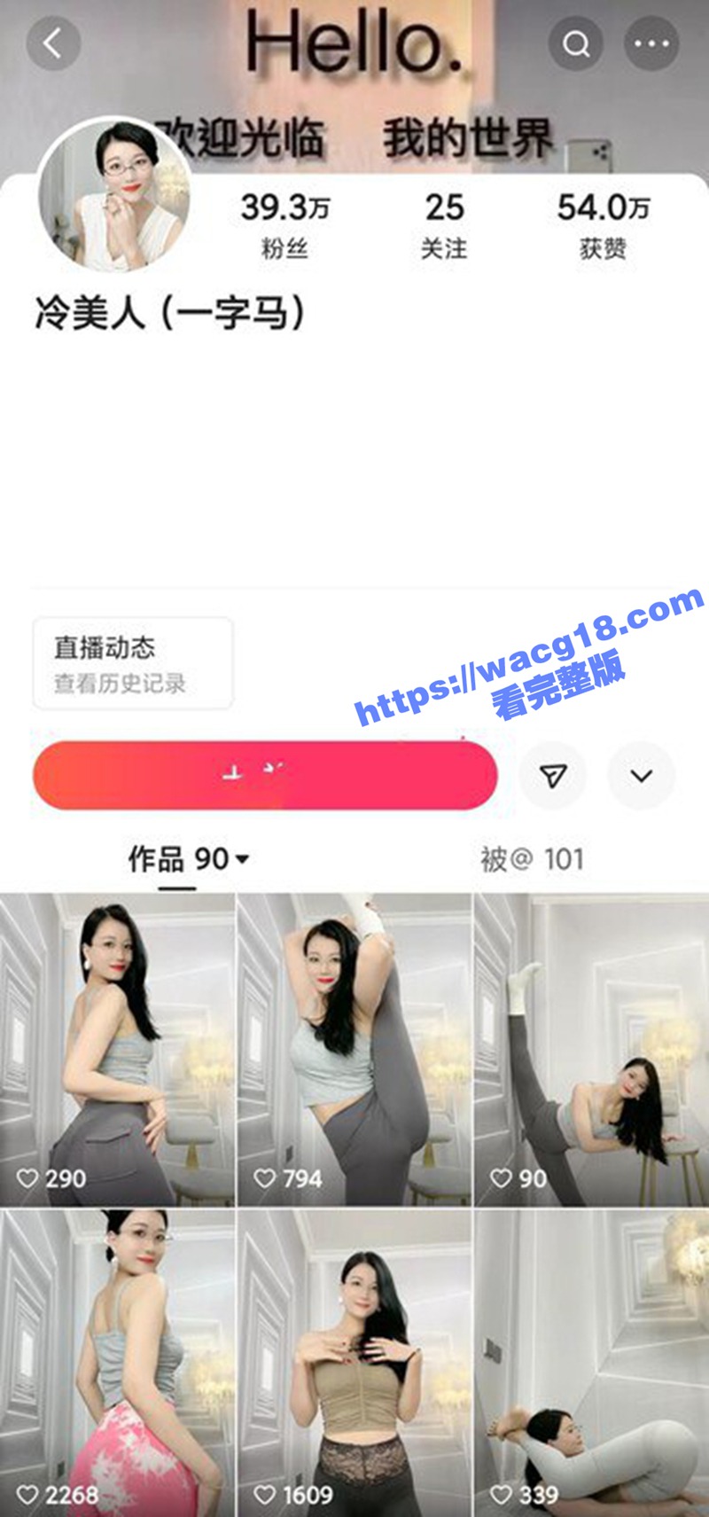 快手网红泄密 36岁御姐 冷美人 一字马露穴啪啪稀缺福利 比基尼高跟性感满分 这身材真是绝了！