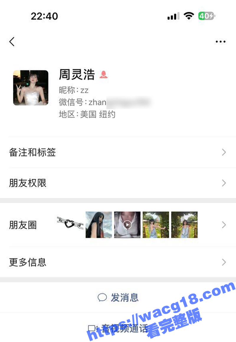 新疆乌鲁木齐骚货周灵浩 高颜值极品身材女神 私下超反差 每天都在发骚 饥渴程度堪比母狗