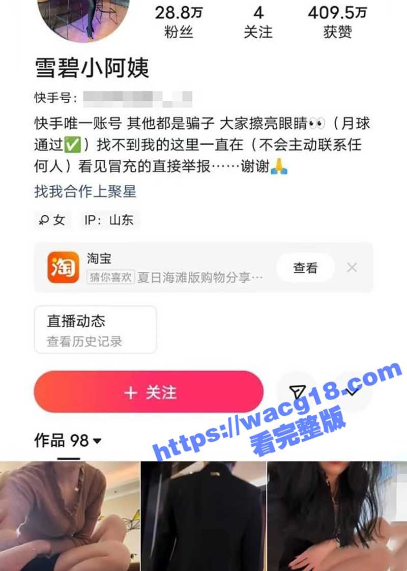 快手28万粉丝网红雪碧小阿姨 奔驰黑丝加足交 这样的荡妇哪个男人不想操一把！