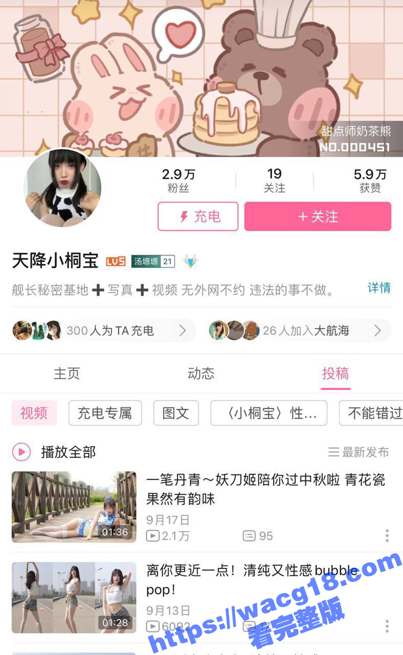 极品身材网红天降小桐宝 也叫呆呆小桐宝 被粉丝曝光全裸擦边视频 身材是真的顶