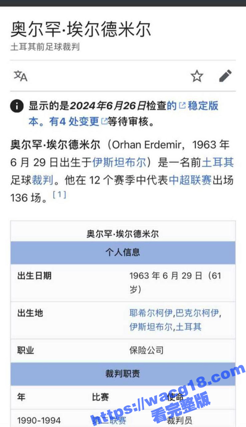 土耳其24岁网红女裁相关图片