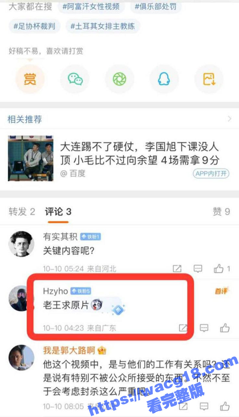 土耳其24岁网红女裁相关图片