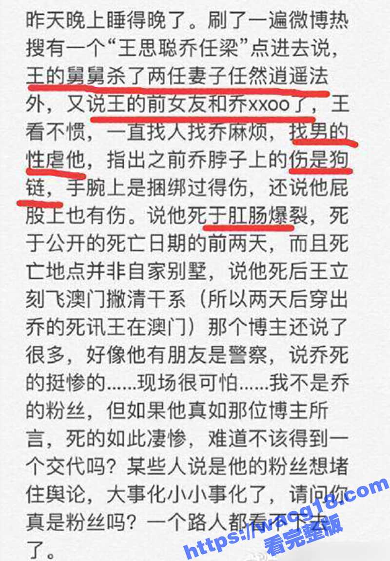炸锅了！曝王思聪SM相关图片