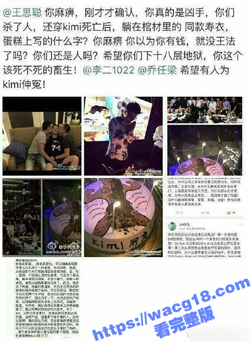 炸锅了！曝王思聪SM相关图片