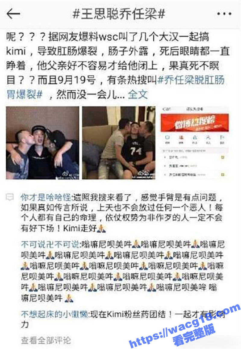 炸锅了！曝王思聪SM相关图片