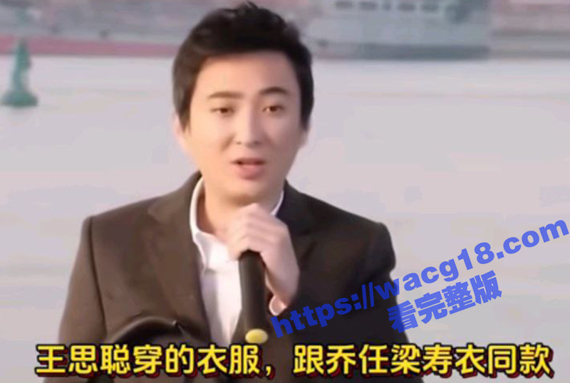 炸锅了！曝王思聪SM相关图片