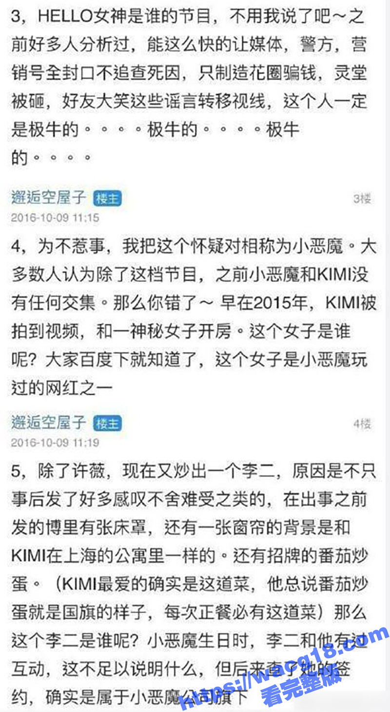 炸锅了！曝王思聪SM相关图片