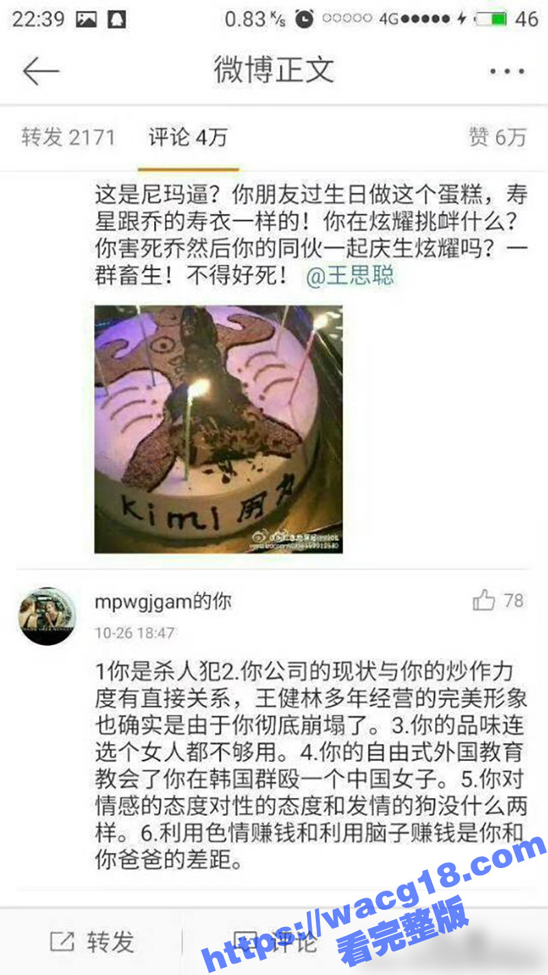 炸锅了！曝王思聪SM相关图片