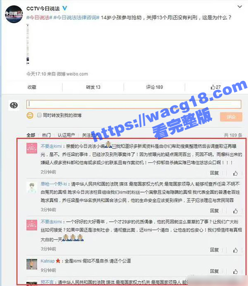 炸锅了！曝王思聪SM相关图片