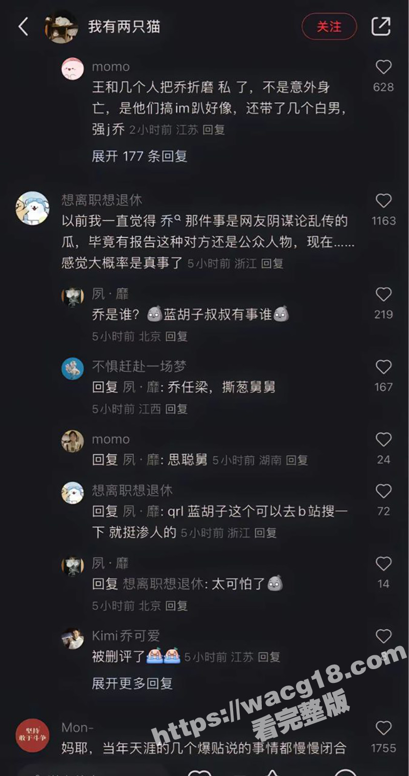 炸锅了！曝王思聪SM相关图片