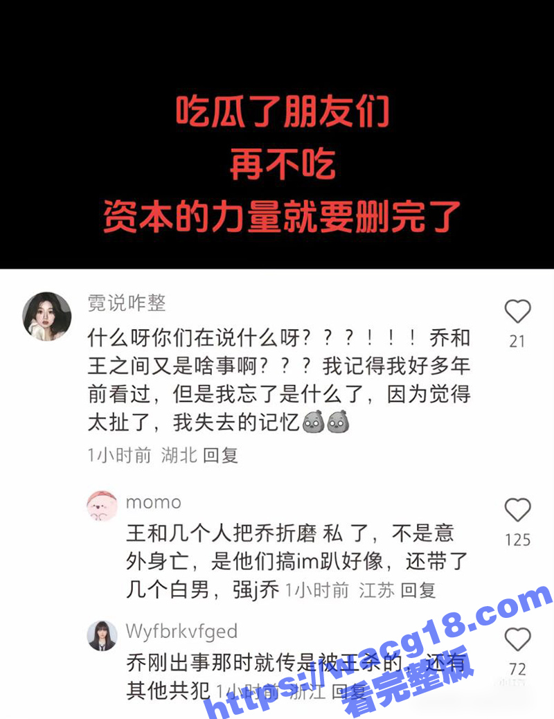 炸锅了！曝王思聪SM相关图片