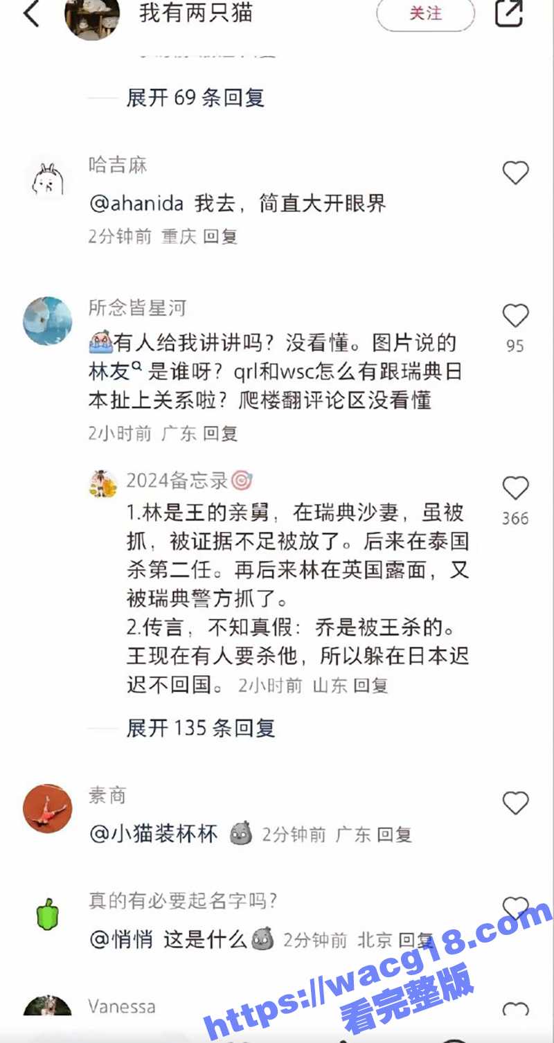 炸锅了！曝王思聪SM相关图片
