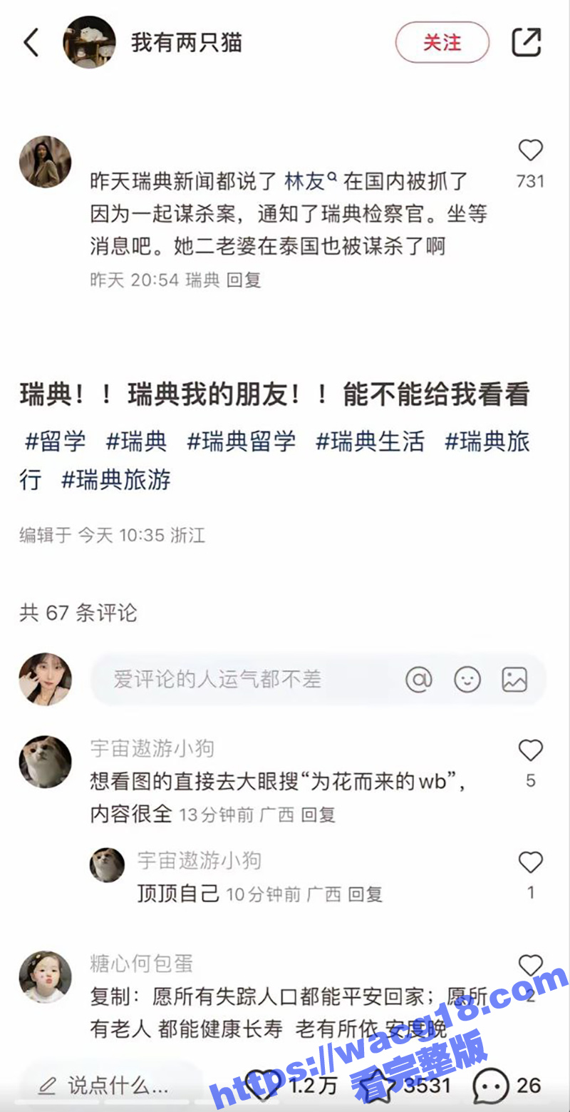 炸锅了！曝王思聪SM相关图片