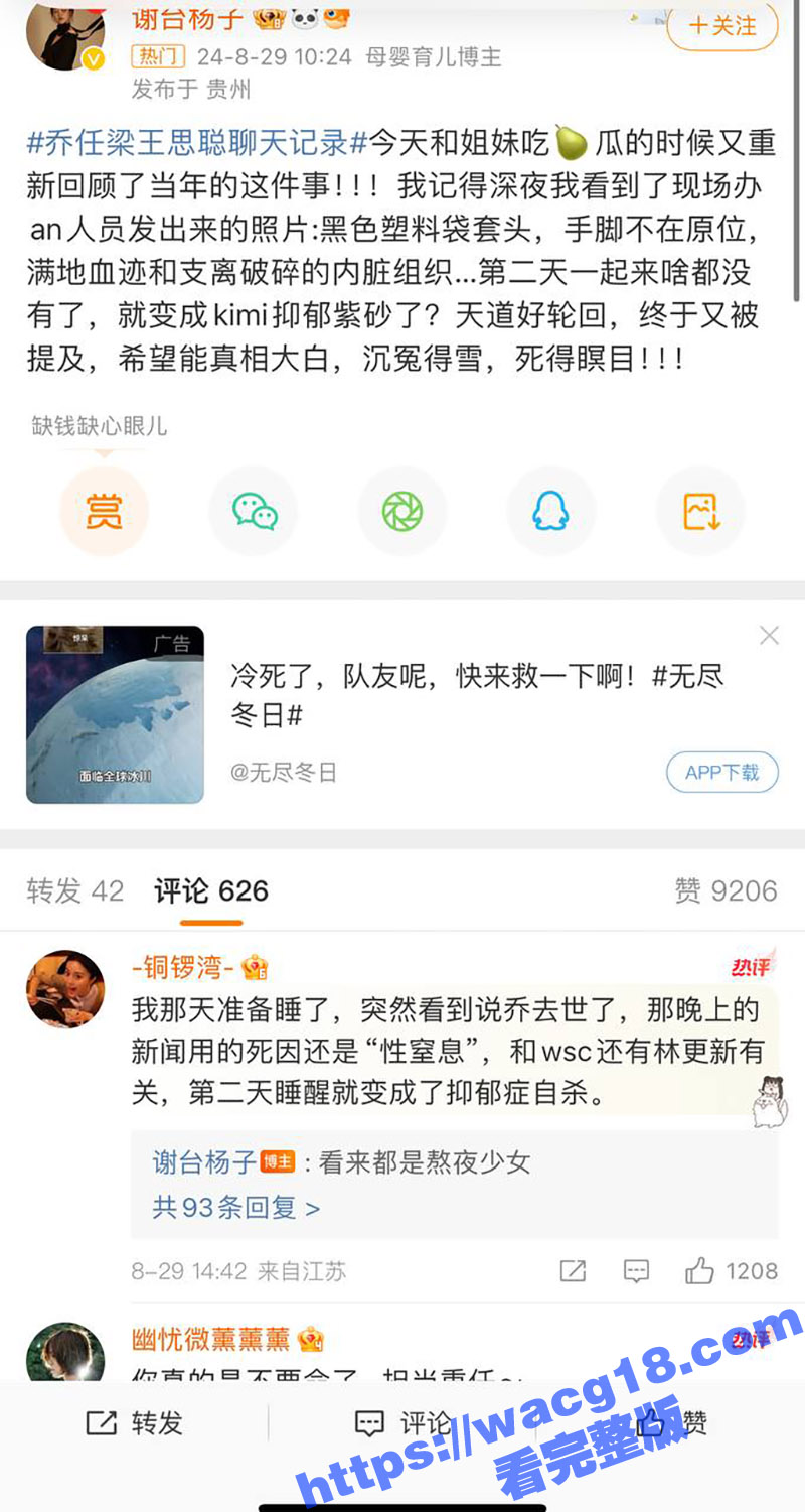 炸锅了！曝王思聪SM相关图片