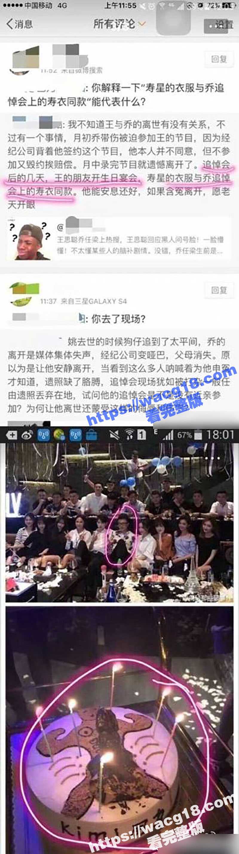 炸锅了！曝王思聪SM相关图片