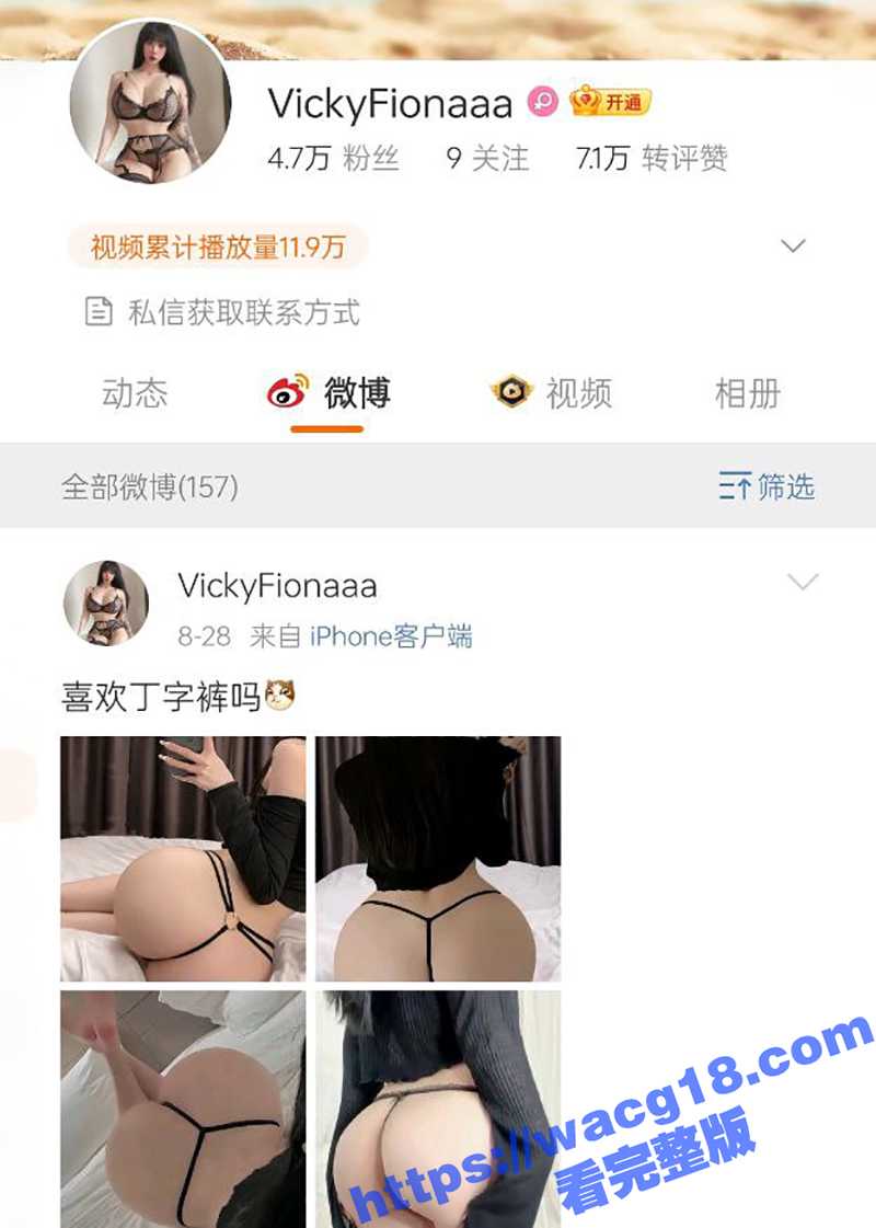 微博网红Vicky逼脸同款自慰福利流出 水蛇腰S身材性感尤物 各种场景情趣诱惑 淫叫声让人欲罢不能！