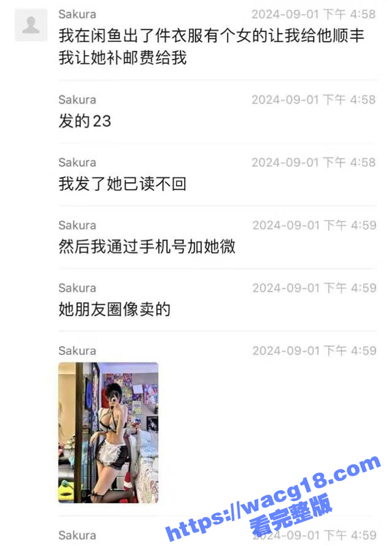 19岁美少女朋友圈嗮相关图片