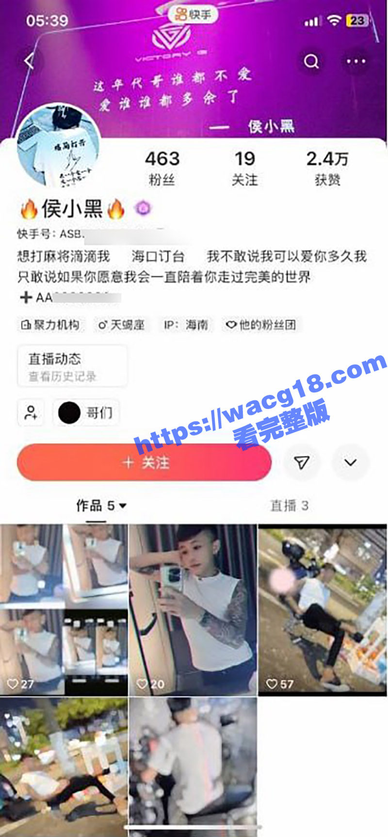 海南快手精神小伙侯小相关图片