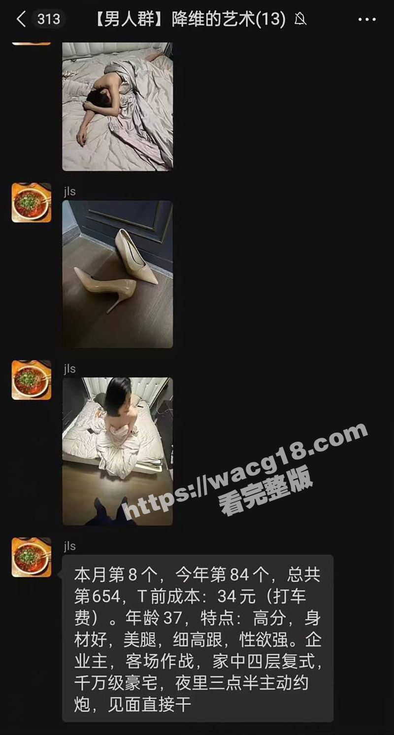 大神降维的艺术 横扫少妇界 月约炮数10名少妇！实名记录每名人妻特征 圈人人士争相要拜师！