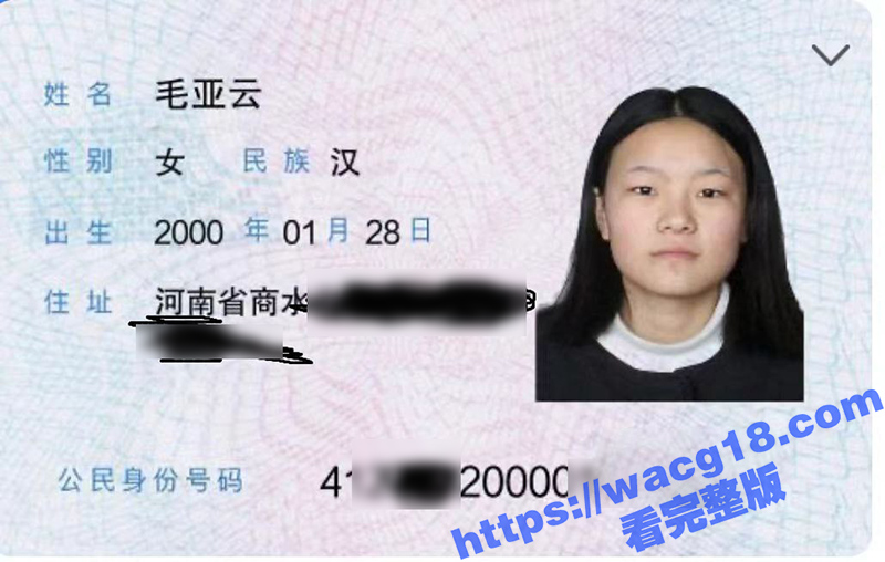 河南周口市毛亚云 裸贷不还钱被曝光 高颜值性感小美女 身材纤细修长 这下彻底出名了