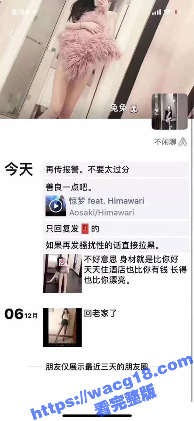 快手网红兔兔徐嘉悦金相关图片