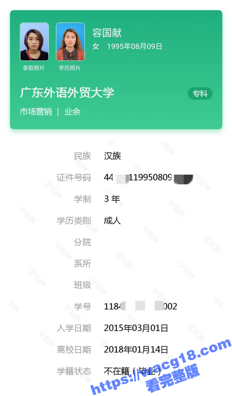 网盘破解广东外语外贸相关图片