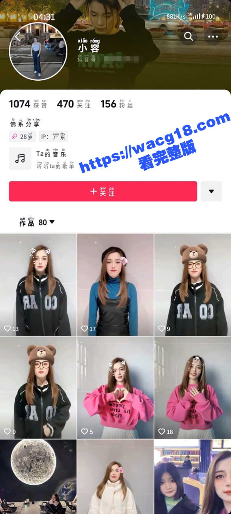 网盘破解广东外语外贸相关图片