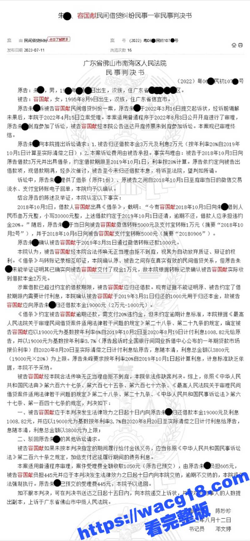 网盘破解广东外语外贸相关图片