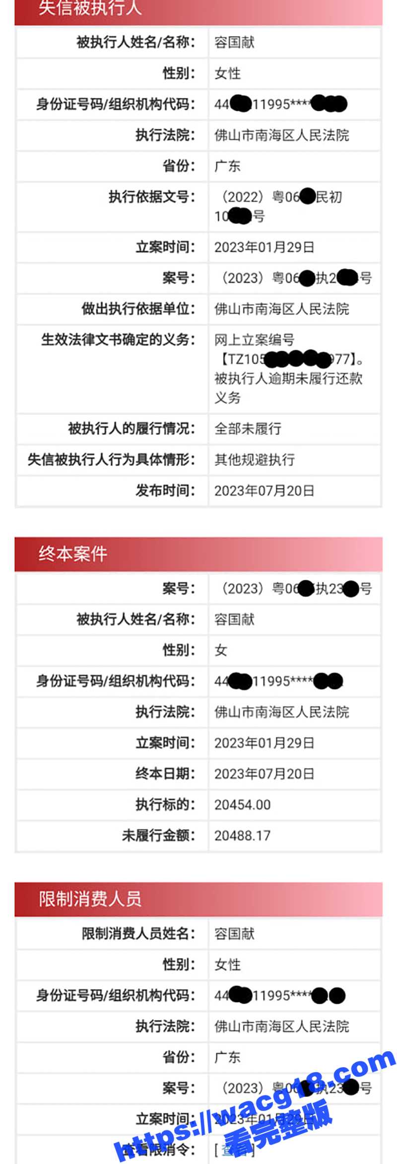 网盘破解广东外语外贸相关图片