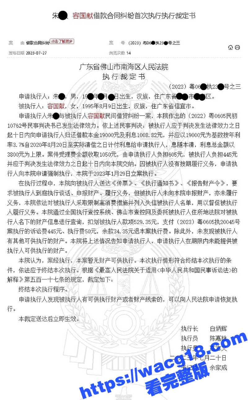 网盘破解广东外语外贸相关图片