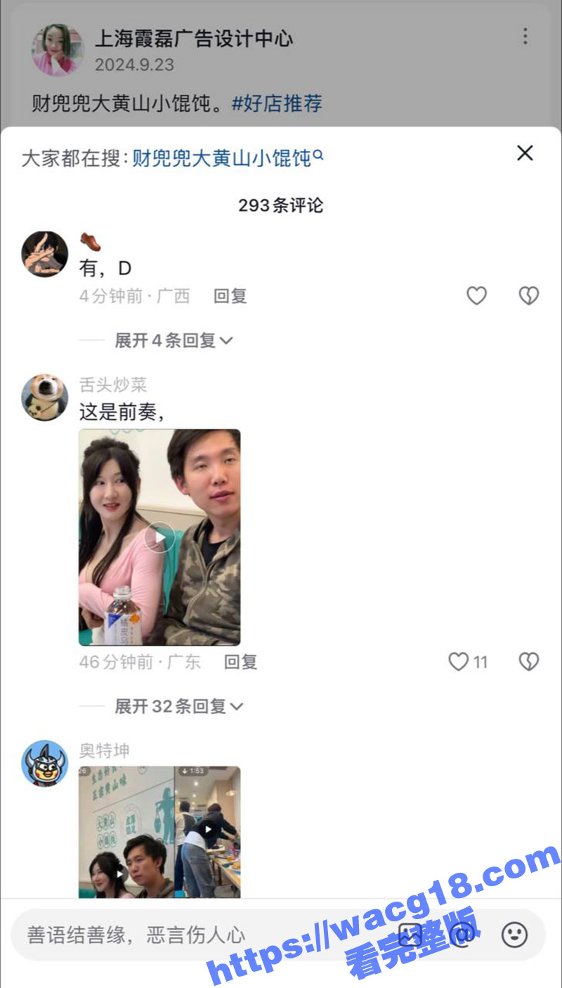 上海财兜兜大黄山小相关图片