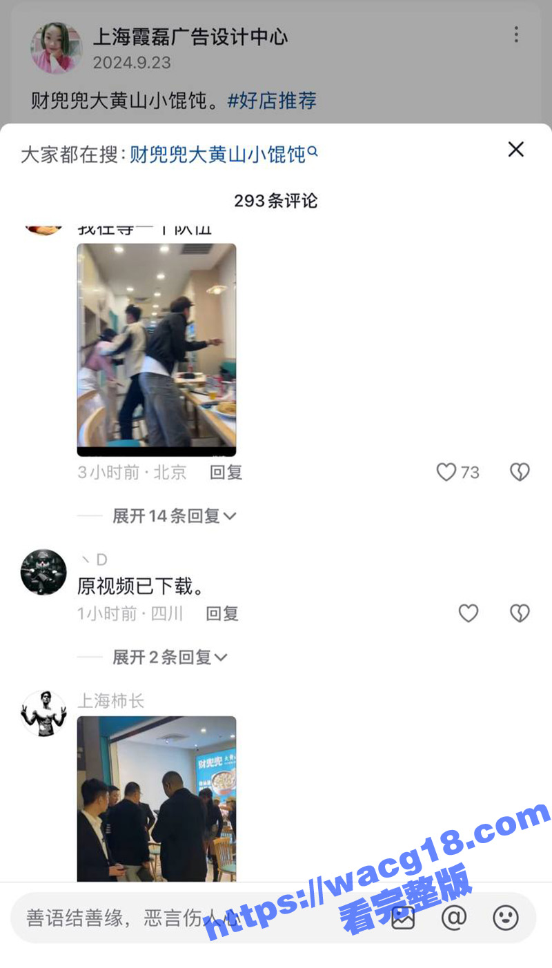 上海财兜兜大黄山小相关图片