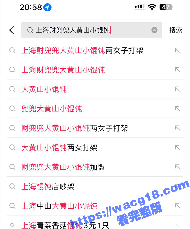 上海财兜兜大黄山小相关图片