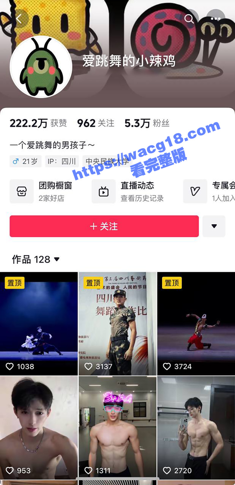 四川绵阳师范大学舞蹈生王星 沉迷性瘾裸聊无法自拔 与高颜值小萝莉裸聊视频被全校疯传！