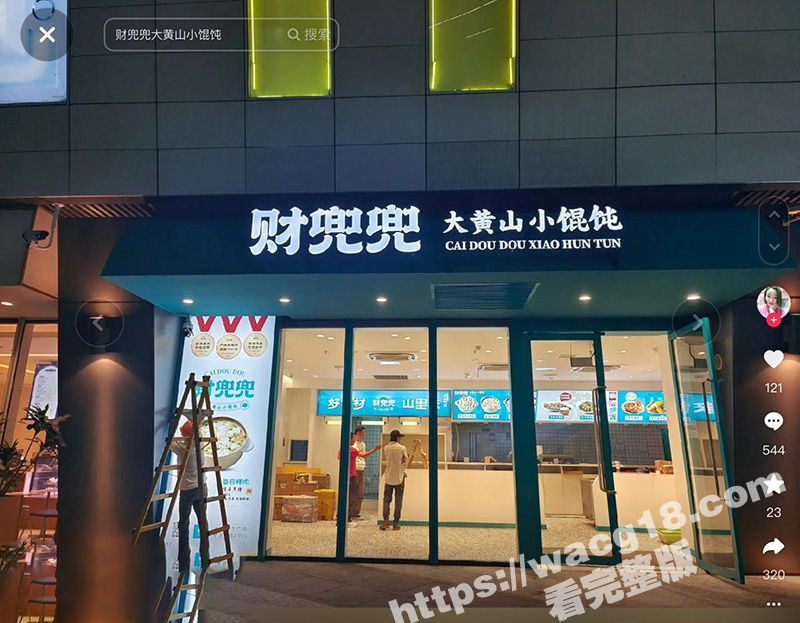 上海财兜兜大黄山小馄饨 两巨乳骚货撕逼大战现场视频！黑衣少女惨遭波霸爆揍 满脸鲜血奶子露出一大半！