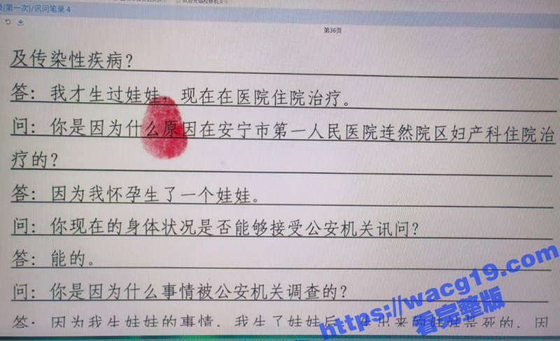 新生儿竟被亲妈分尸 相关图片