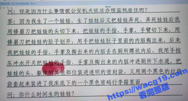 新生儿竟被亲妈分尸 相关图片